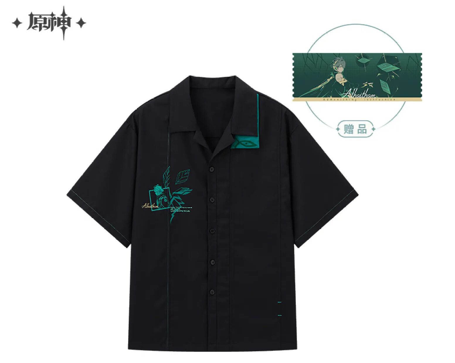 genshin-china-2024-0613-goods11