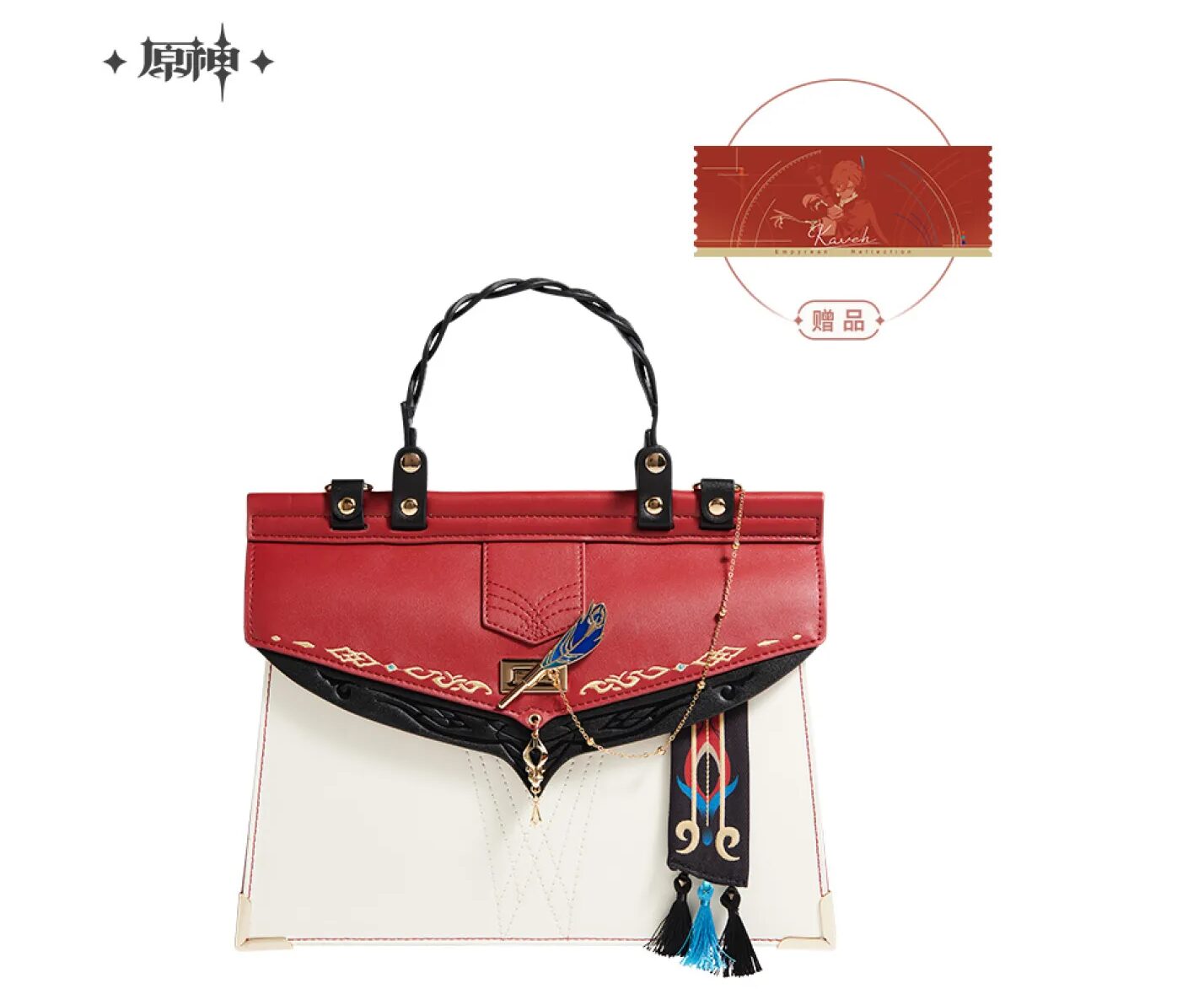 genshin-china-2024-0613-goods121