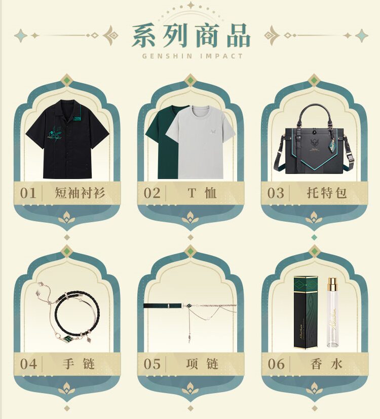 genshin-china-2024-0613-goods390