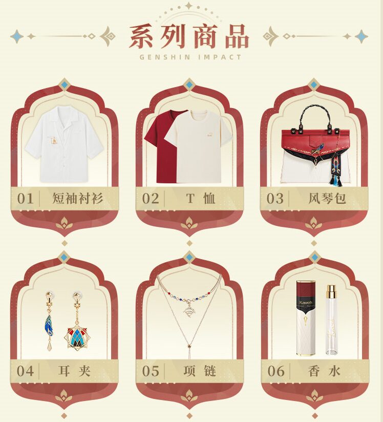 genshin-china-2024-0613-goods391