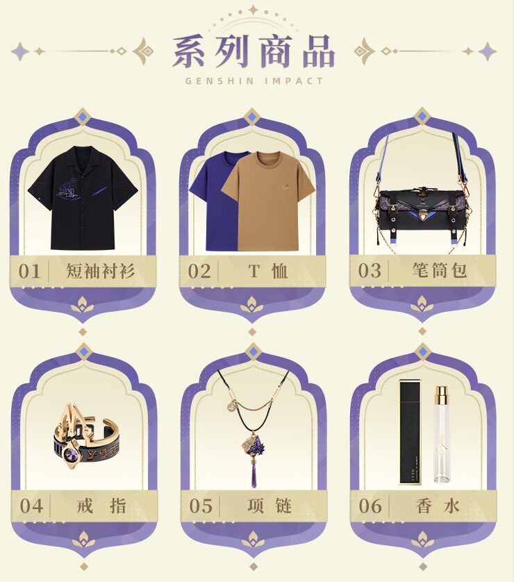 genshin-china-2024-0613-goods392