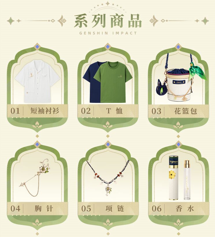 genshin-china-2024-0613-goods393