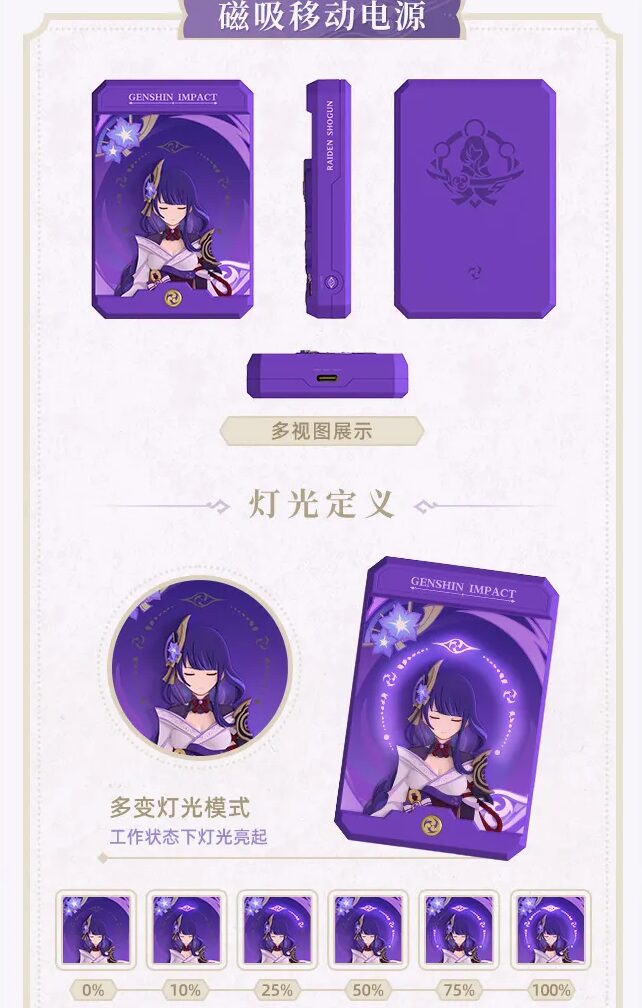 genshin-china-2024-0715-goods21