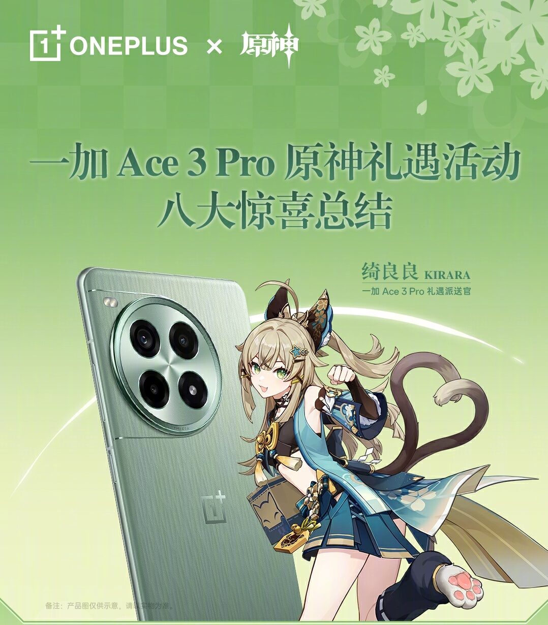 genshin-oneplus-kirara-collaboration-model-announce1