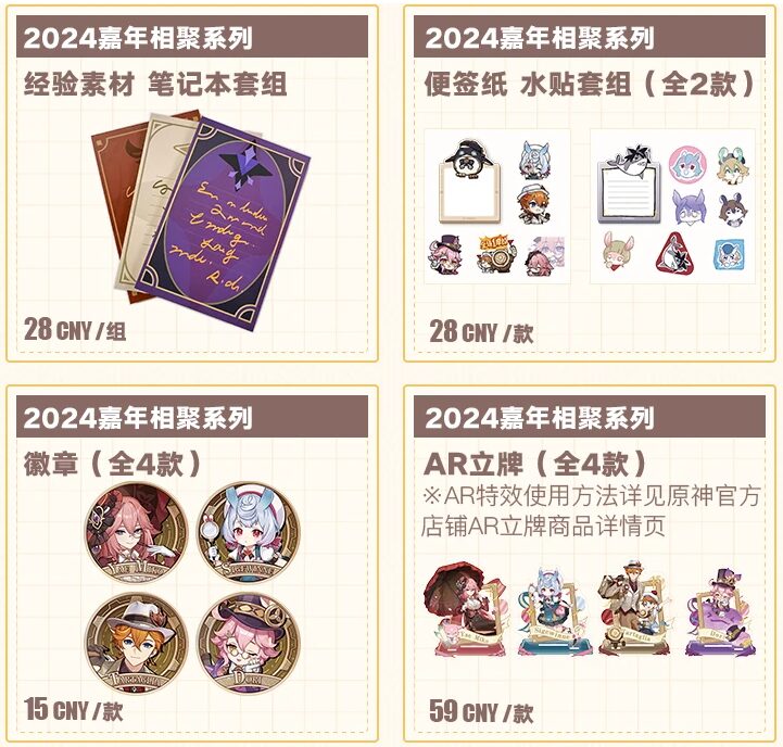 genshin-fes-in-shanghai-2024-goods23