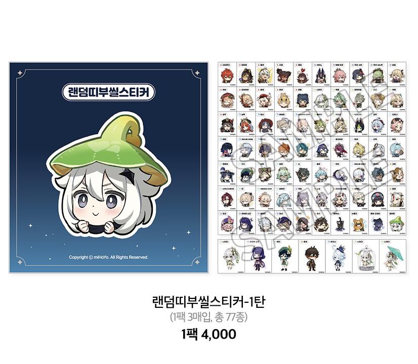 genshin-cafe-in-soul-new-item-2024-0831-random-sticker1