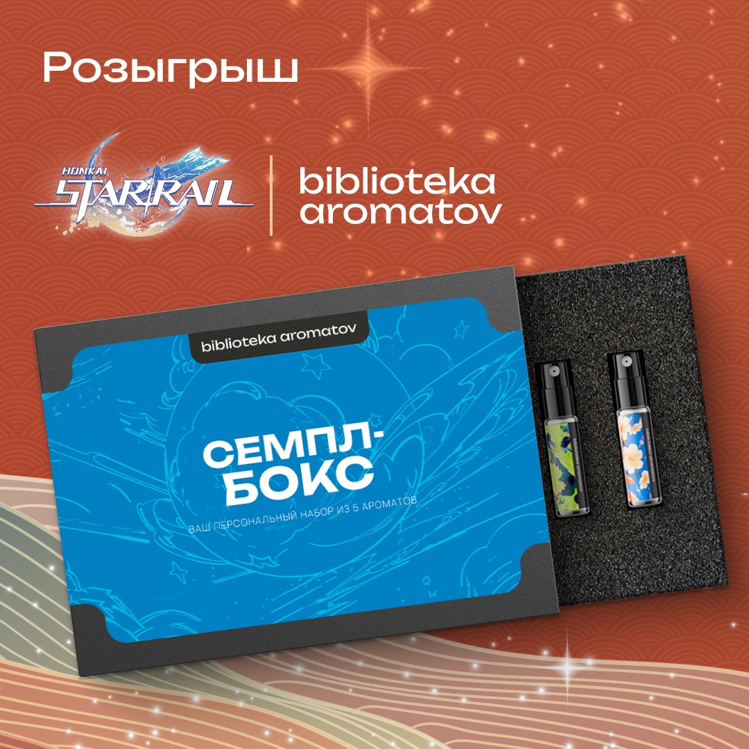 honkai-star-rail-x-biblioteka-russia-offline-event-2024-announce2