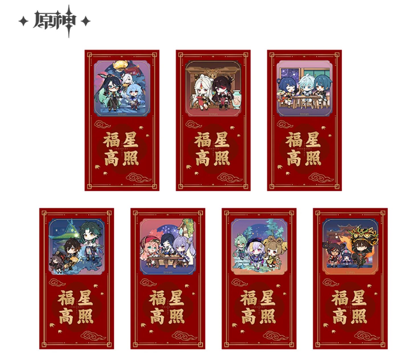 genshin-china-2024-1202-goods366