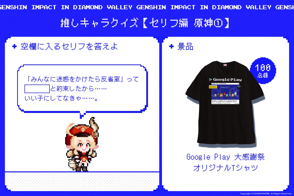 goo-play-diamond-valley-2024-goods600