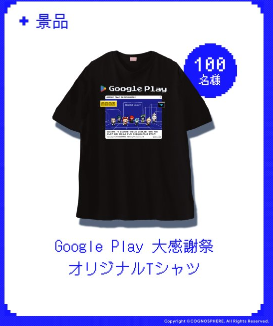 goo-play-diamond-valley-2024-goods601