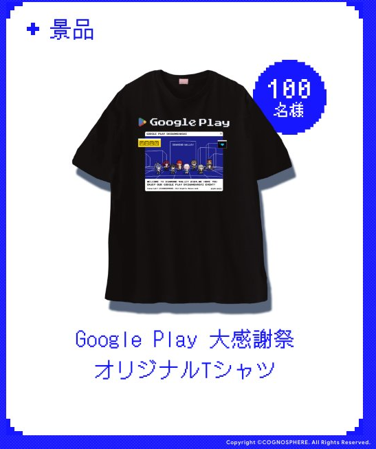 goo-play-diamond-valley-2024-goods611