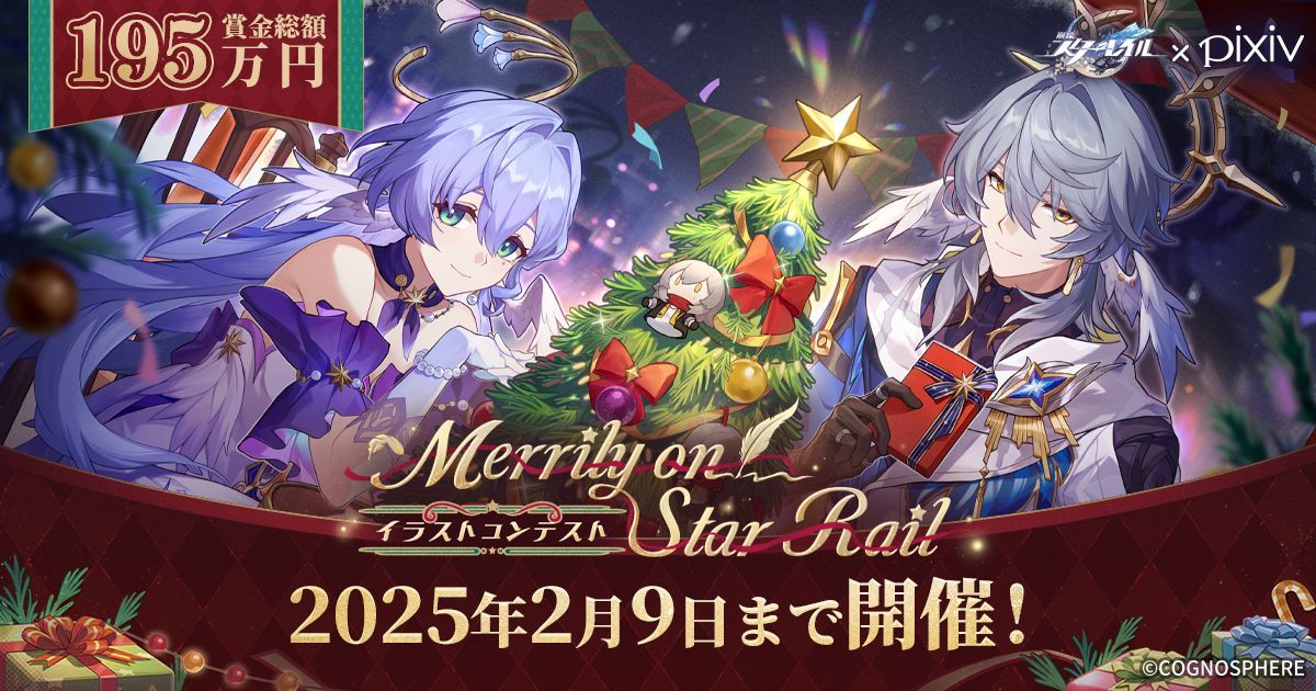 merrily-on-star-rail-2024-announce3