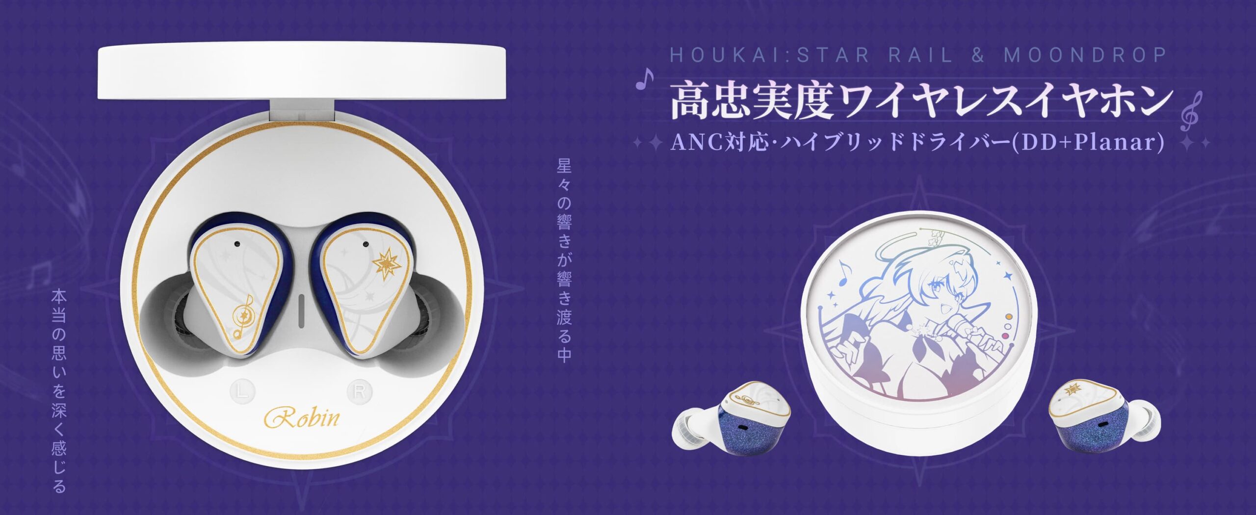 starrail-x-moond-robin-collabo-earphone-hanbai11