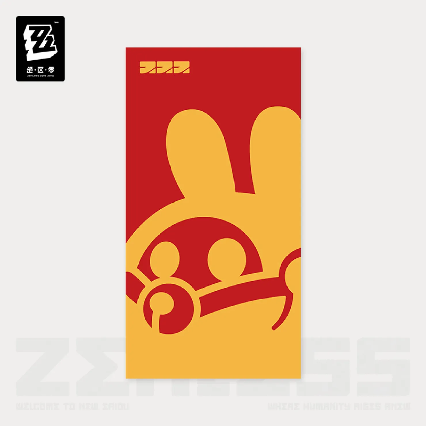 zenzero-goods-2025-0117-announce621