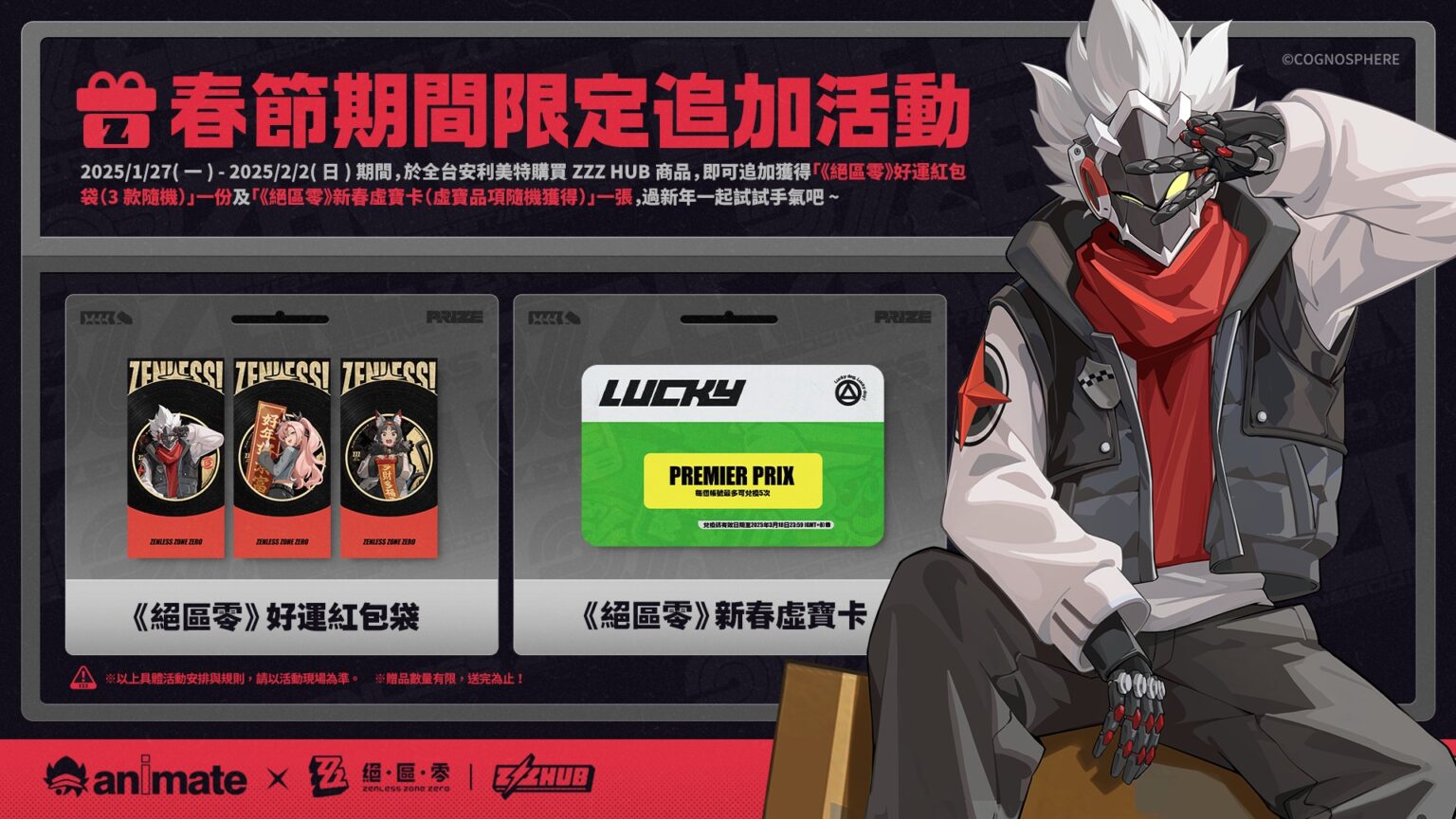 ゼンレスゾーンゼロ ゼンゼロ 特典 ホログラムカード エレン ジョー