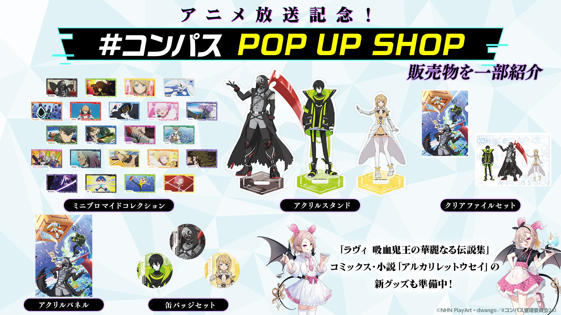 miraiya-dainichi-mihoyo-goods-open5