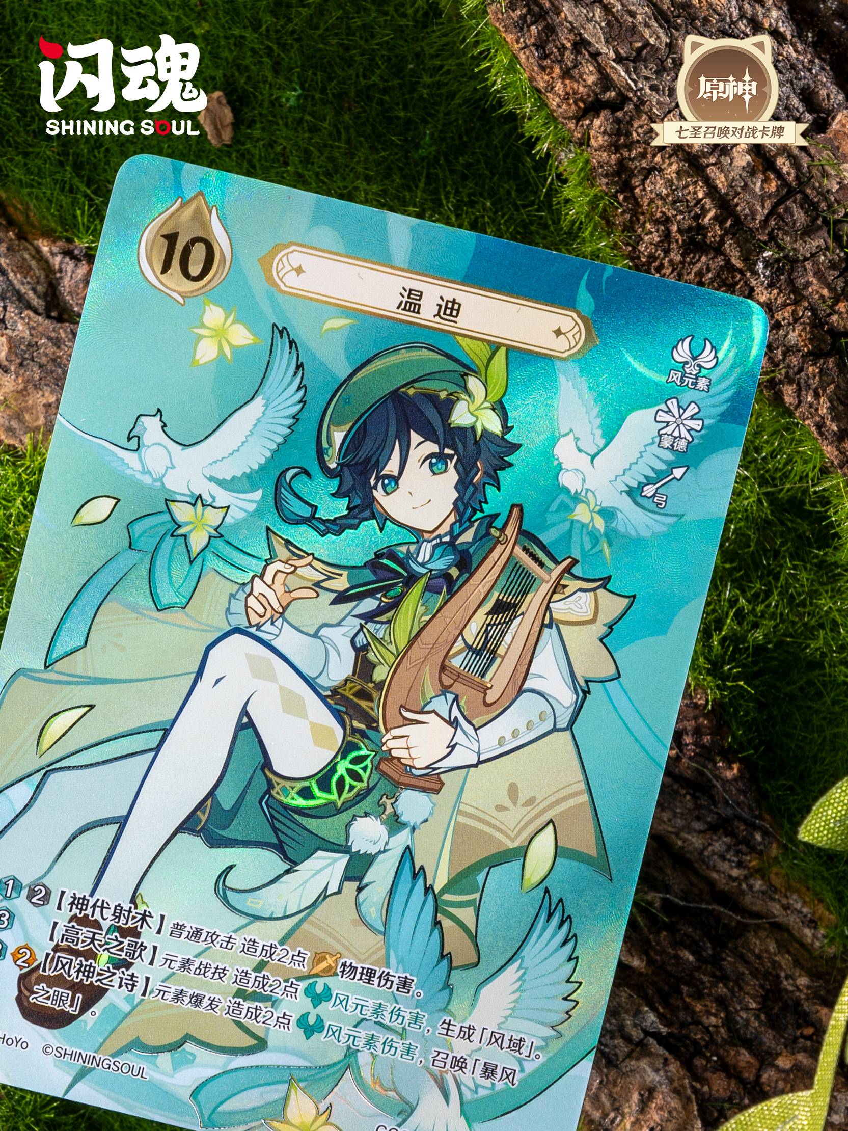 genius-invokation-tcg-season2-release-deta102