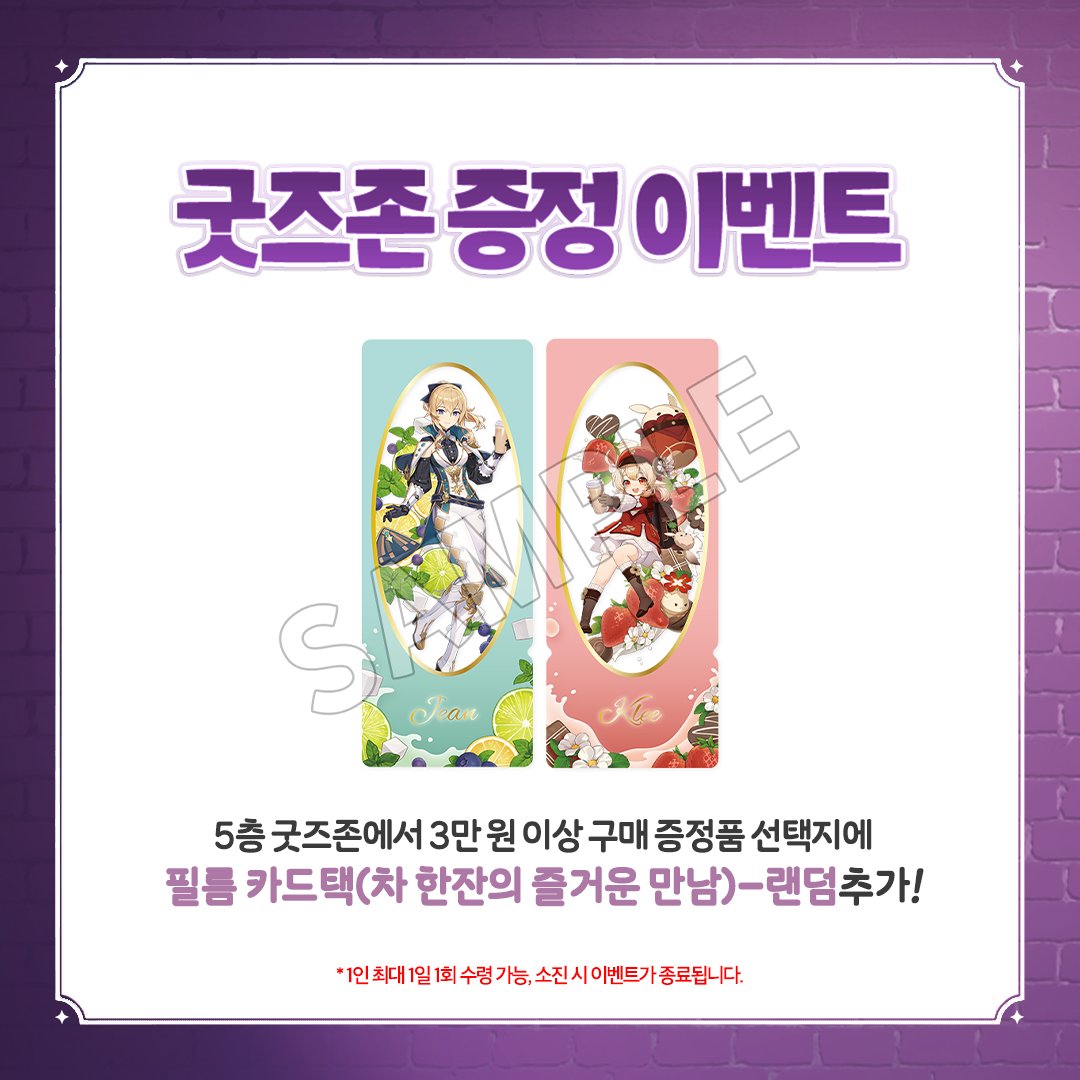 genshin-cafe-in-soul-2025-0501-new-goods98