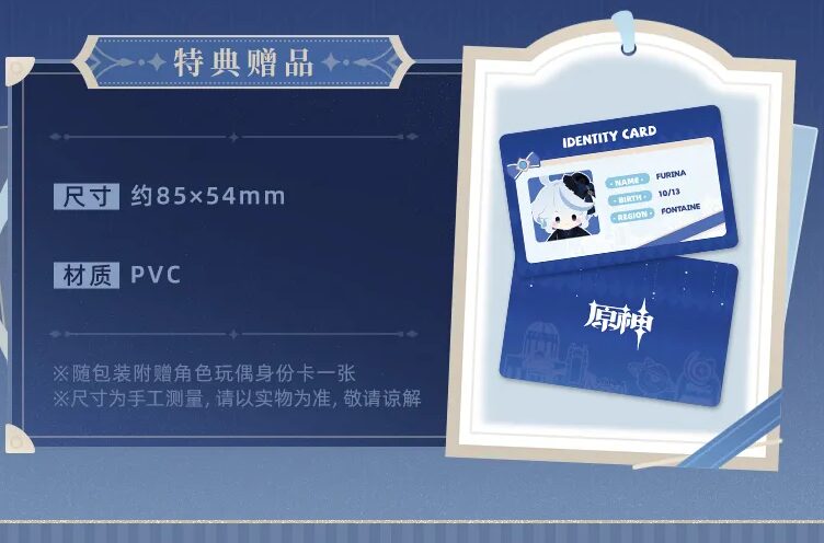 genshin-china-2025-0428-goods203