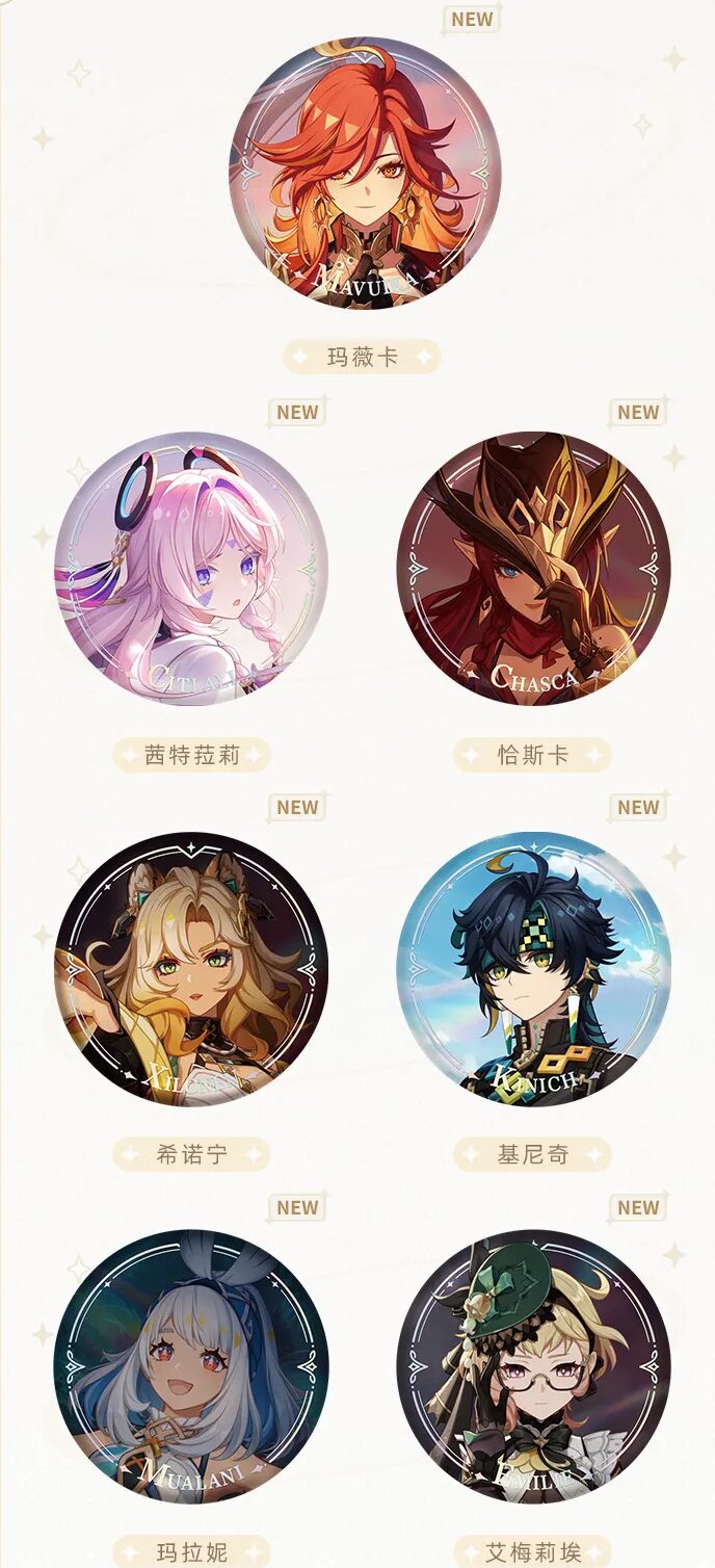 genshin-china-2025-0428-goods221