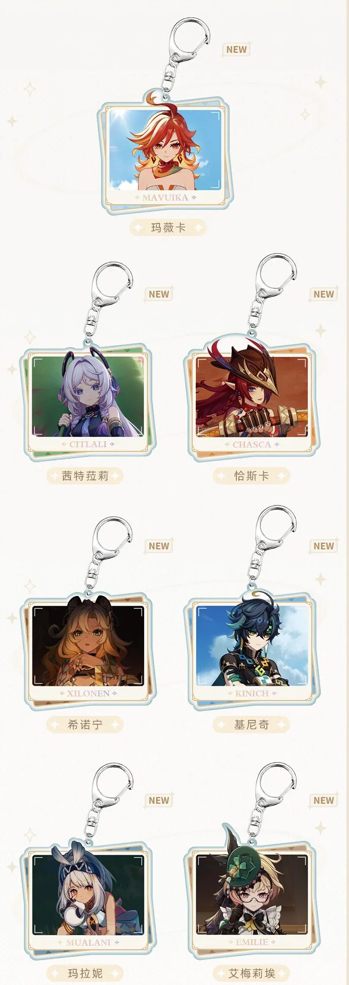 genshin-china-2025-0428-goods226