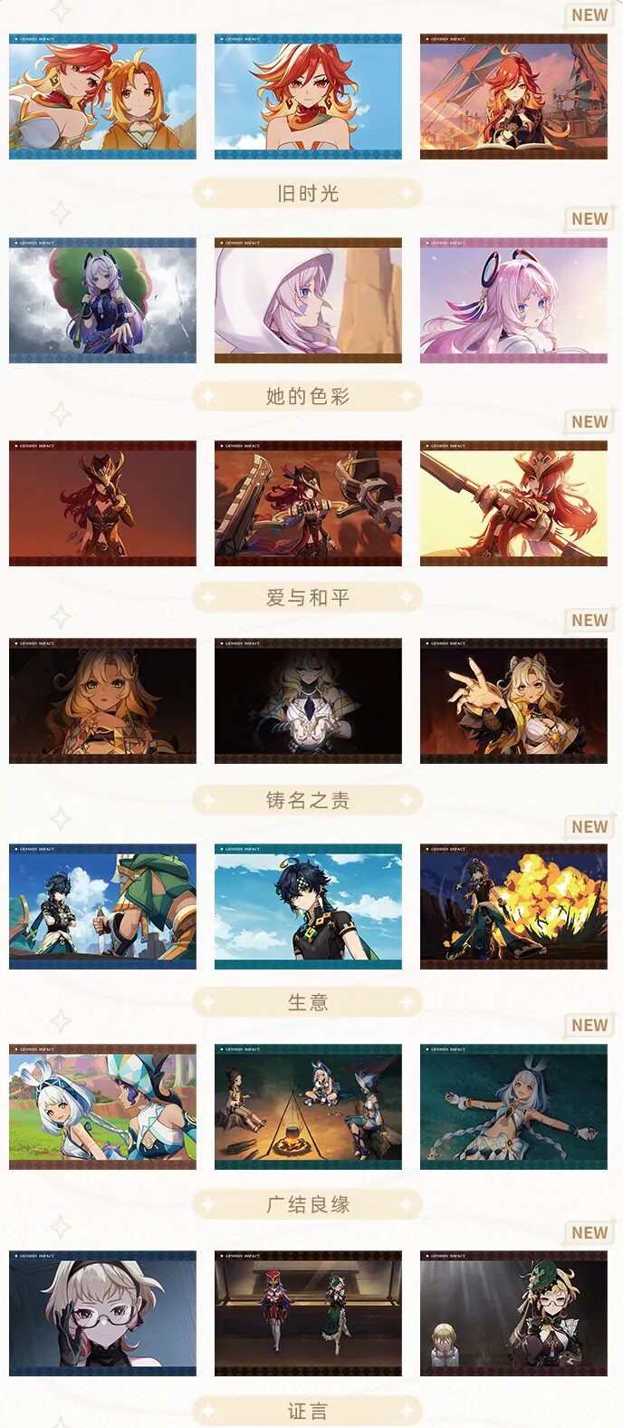 genshin-china-2025-0428-goods231