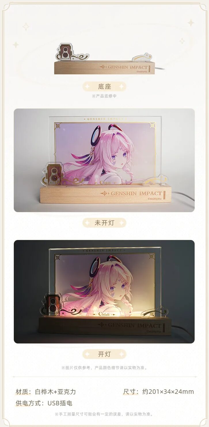 genshin-china-2025-0428-goods258