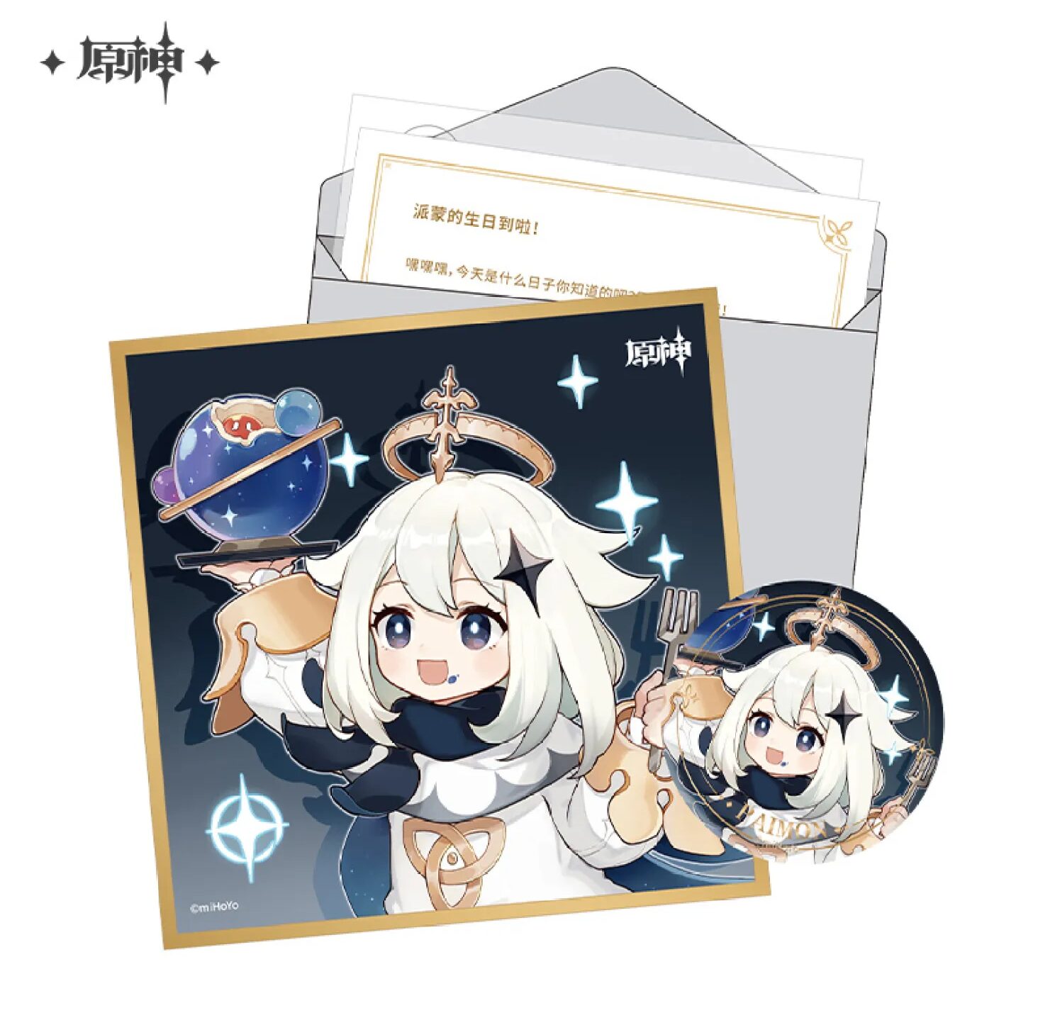 genshin-china-2025-0428-goods261