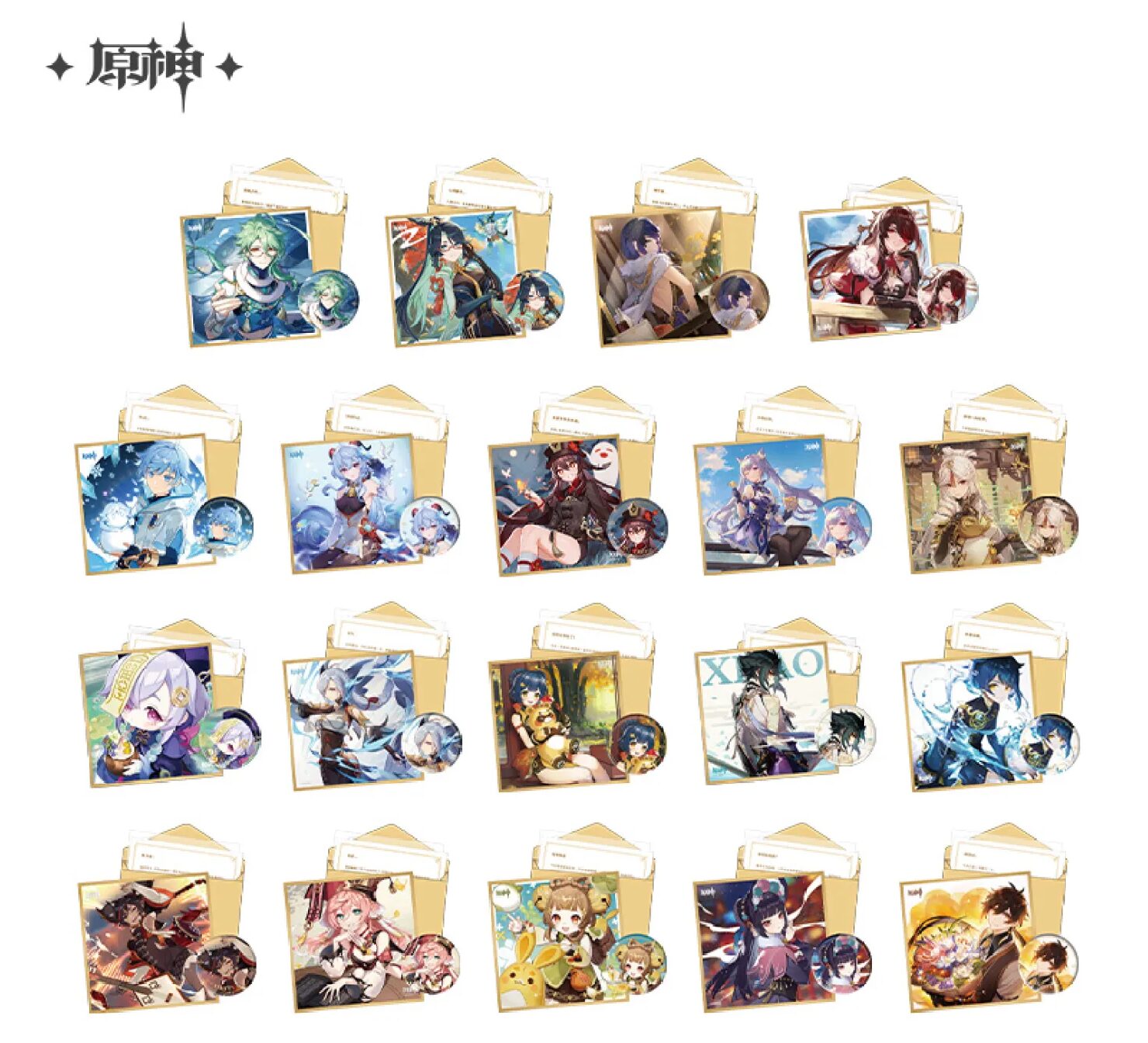 genshin-china-2025-0428-goods311