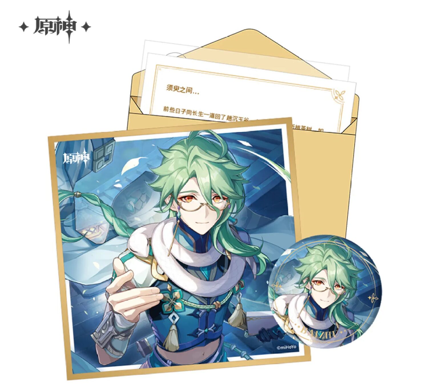 genshin-china-2025-0428-goods312