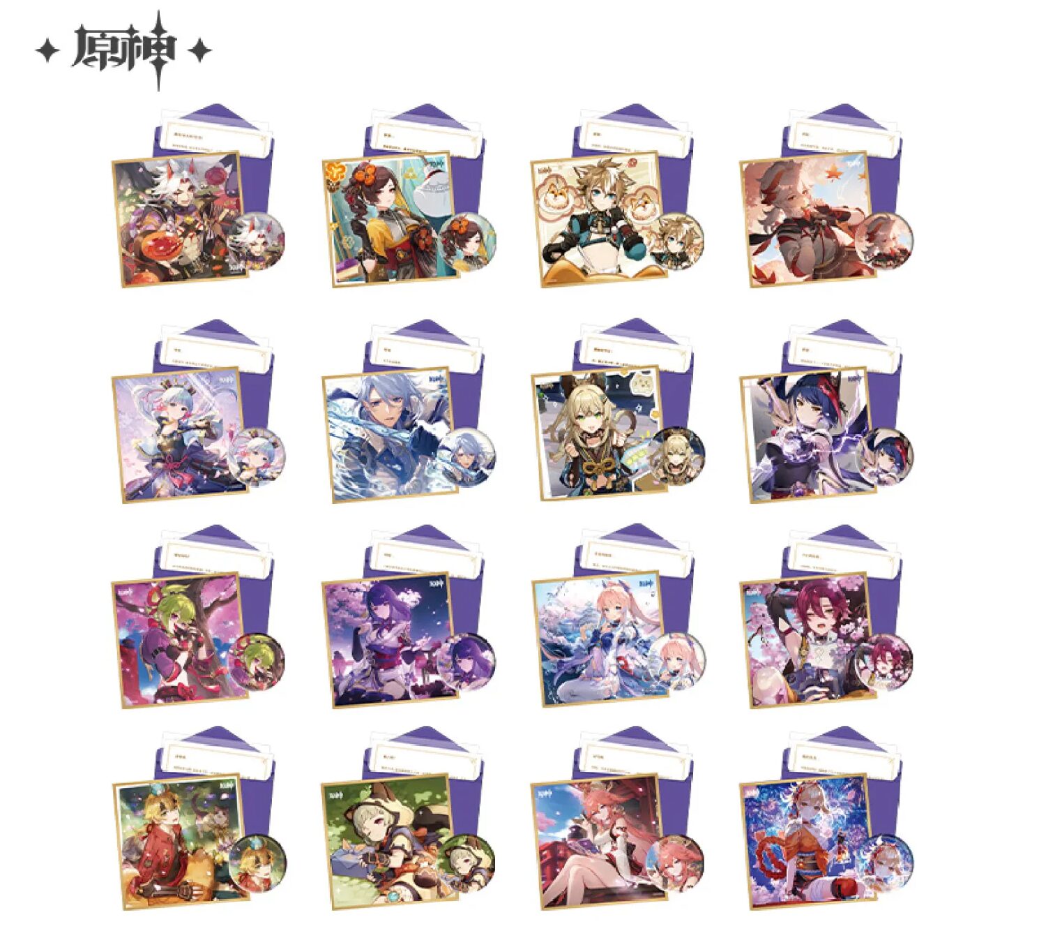 genshin-china-2025-0428-goods321