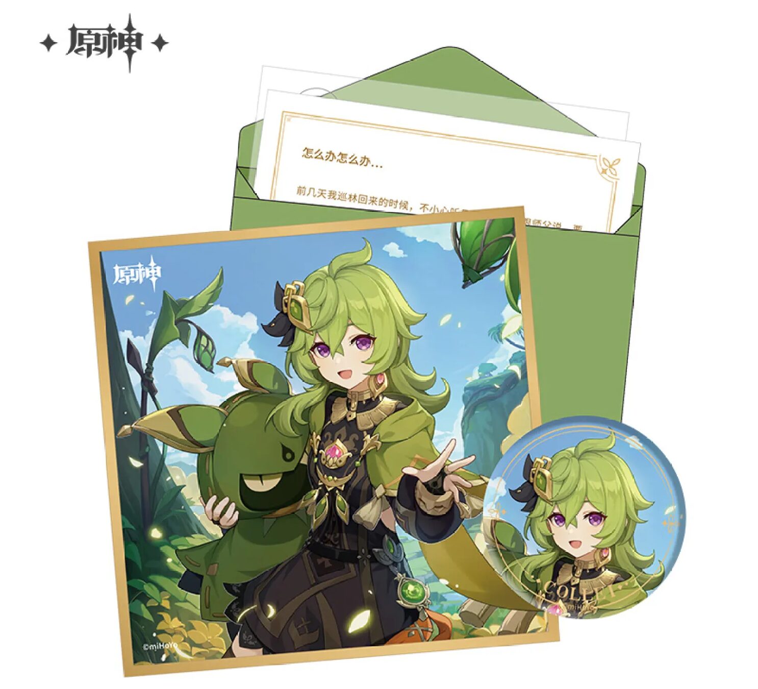 genshin-china-2025-0428-goods332