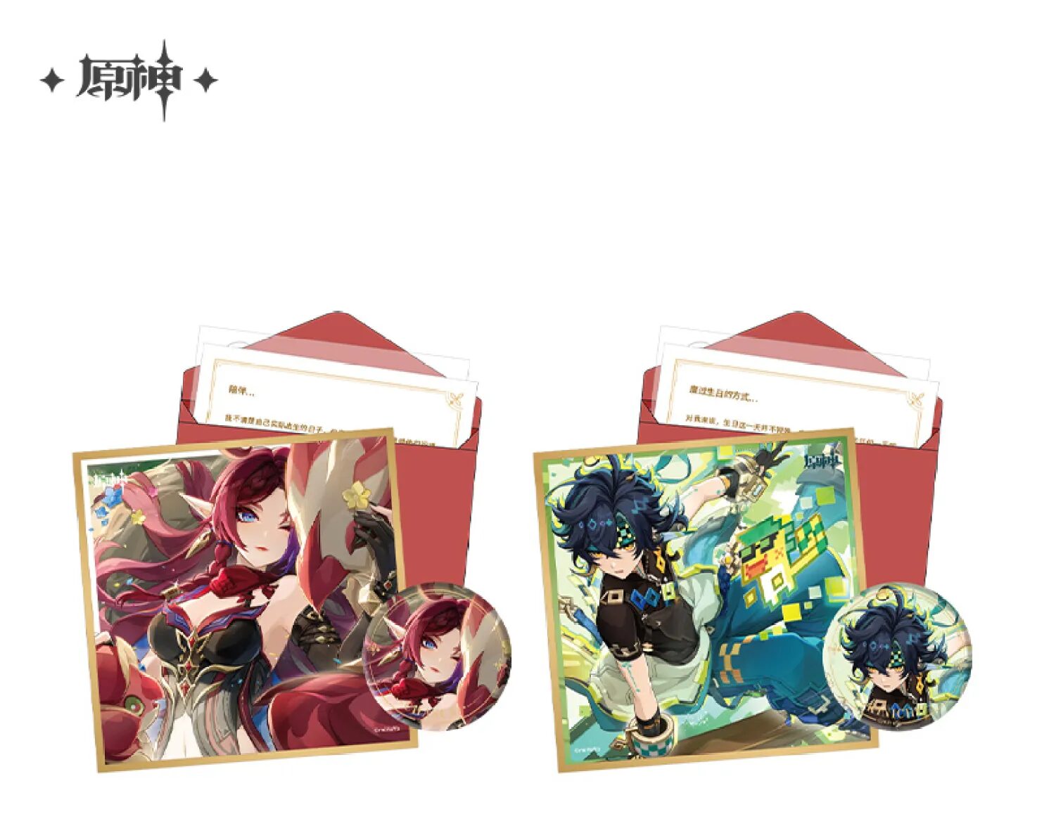 genshin-china-2025-0428-goods361