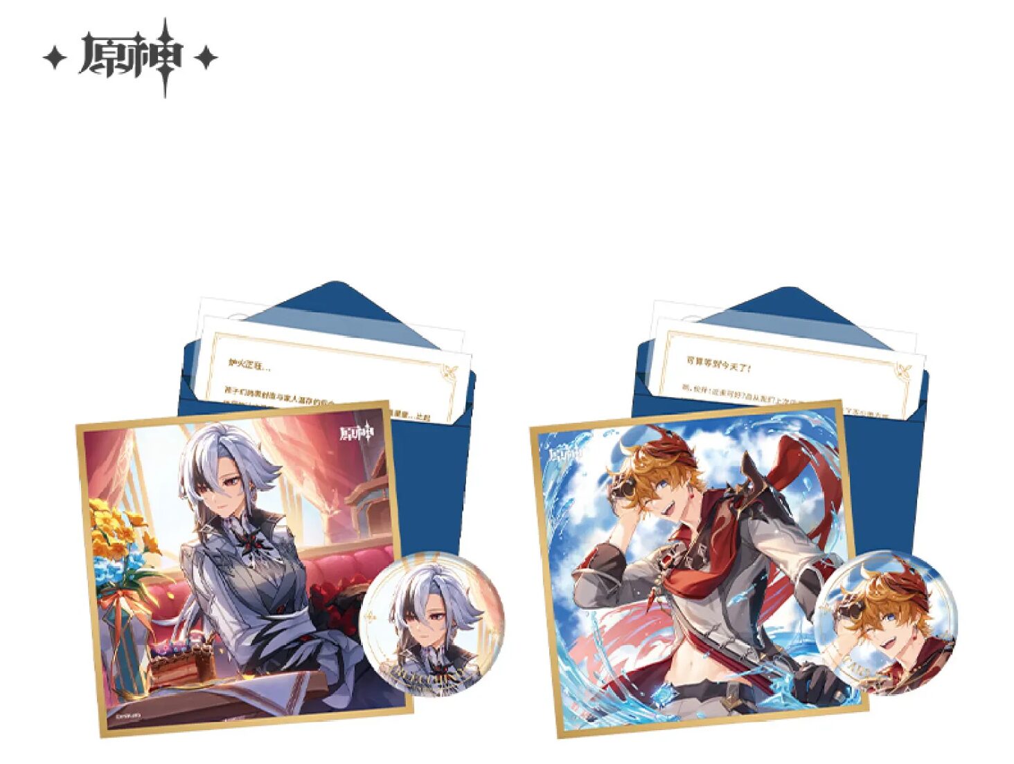genshin-china-2025-0428-goods371