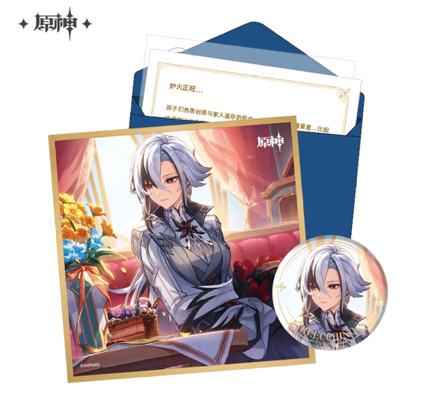 genshin-china-2025-0428-goods372