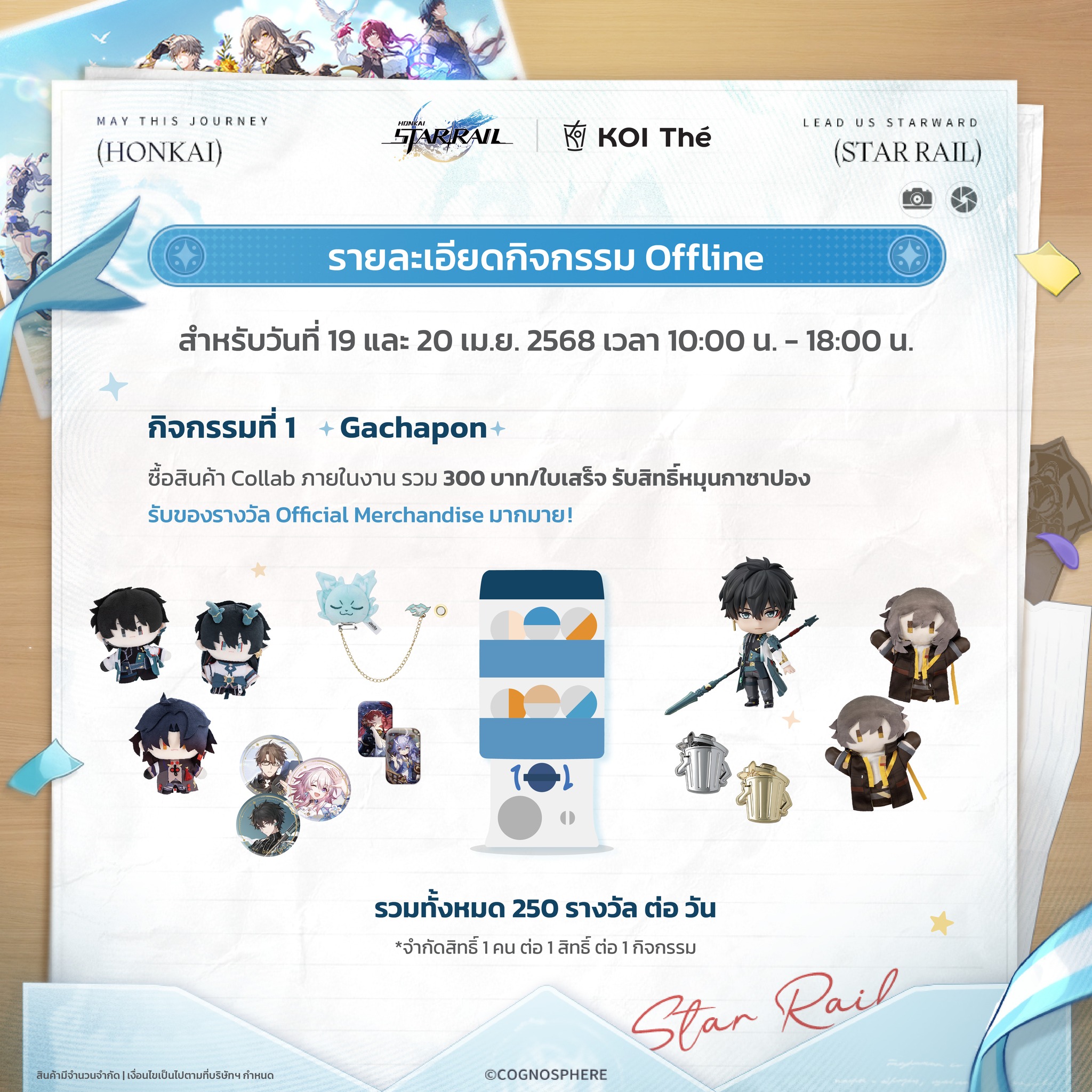 koi-the-thailand-x-starrail-collaboration-campaign-2025-offline11