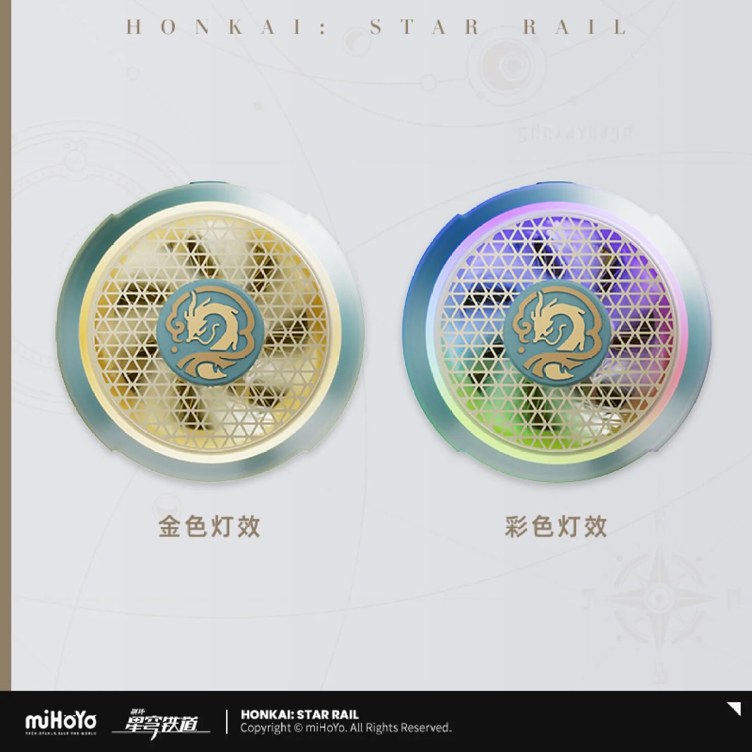starrail-china-goods-2025-0430-yoyaku227