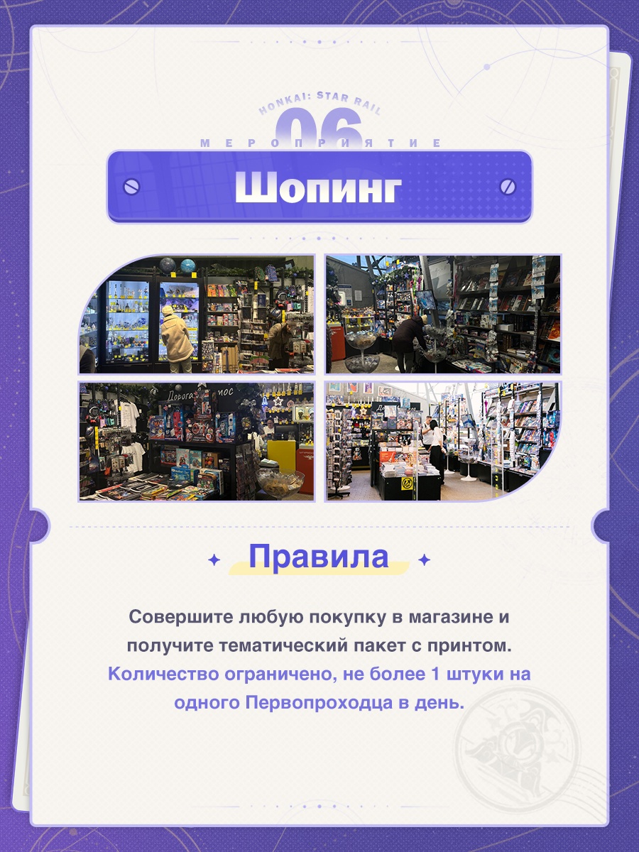 starrail-kosmo-museum-collaboration-campaign-2025-announce81