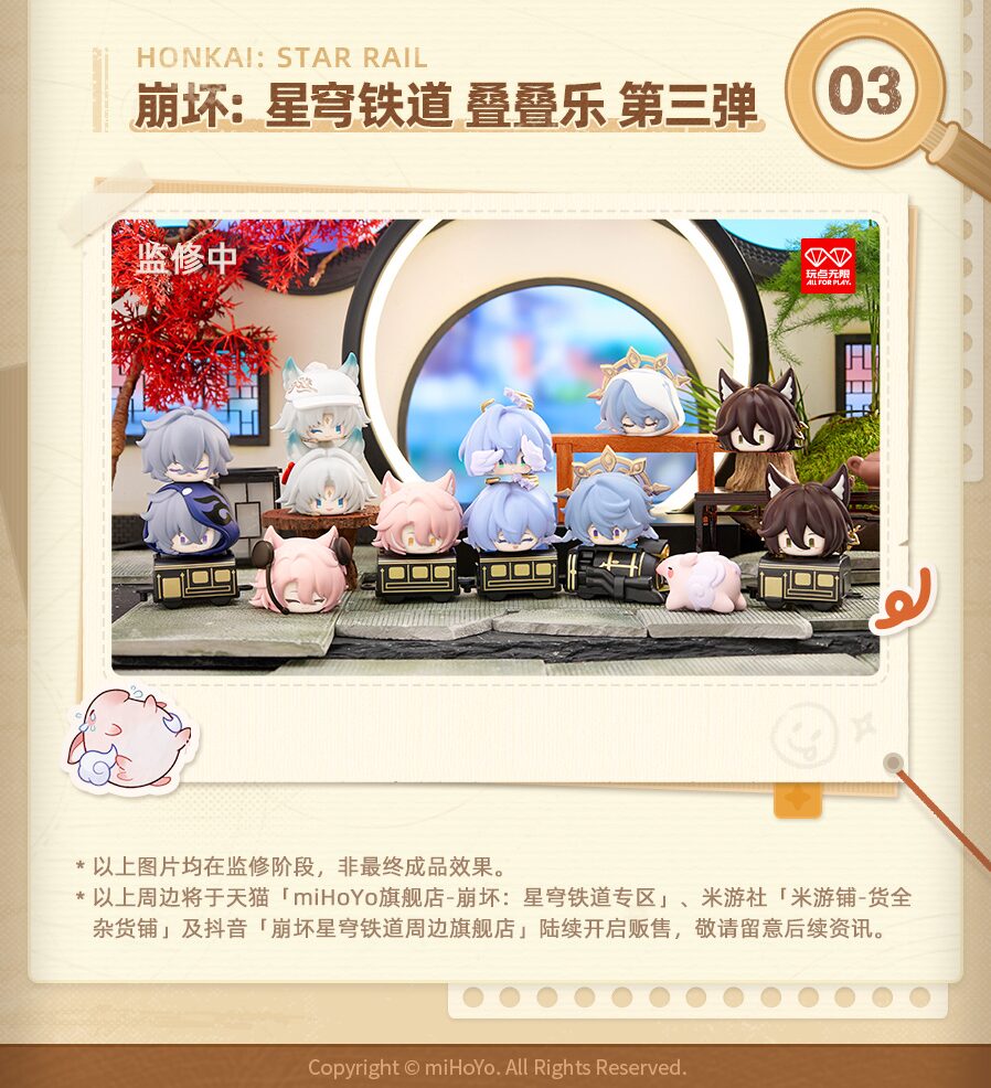 starrail-new-chibigurumi-kafka-yokoku15