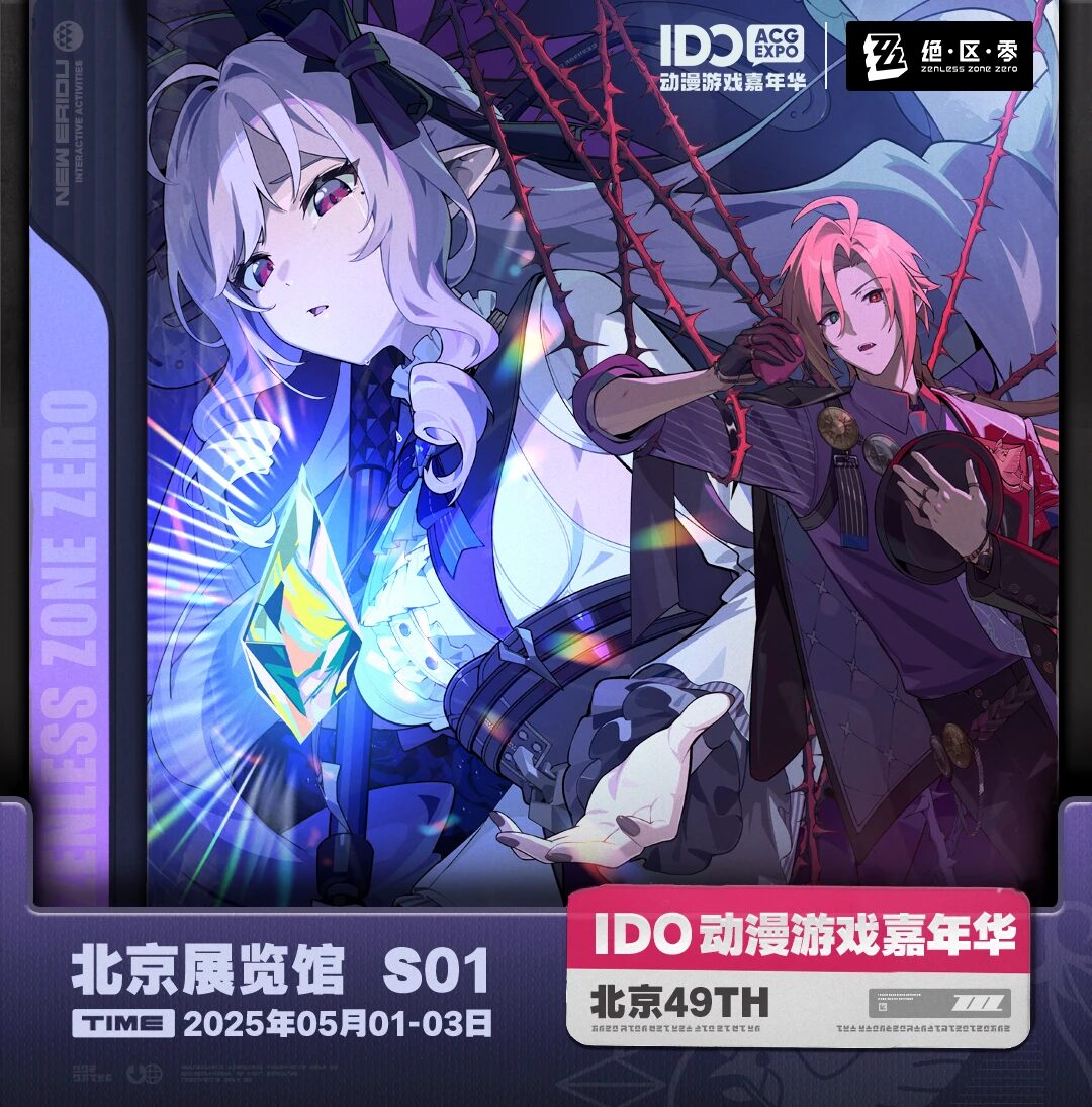 49th-ido-zzz-booth-report1