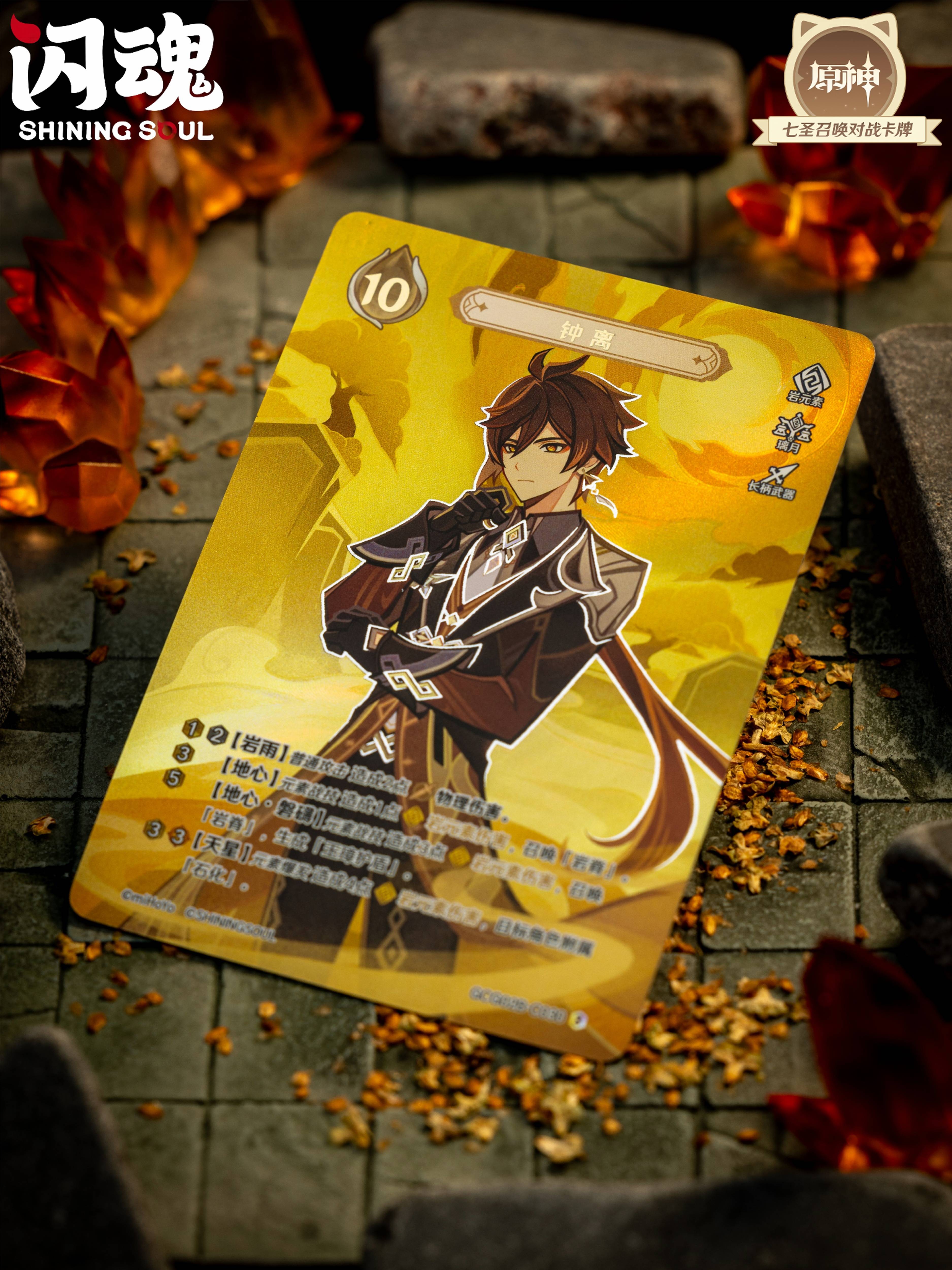 genius-invokation-tcg-season2-card-image6