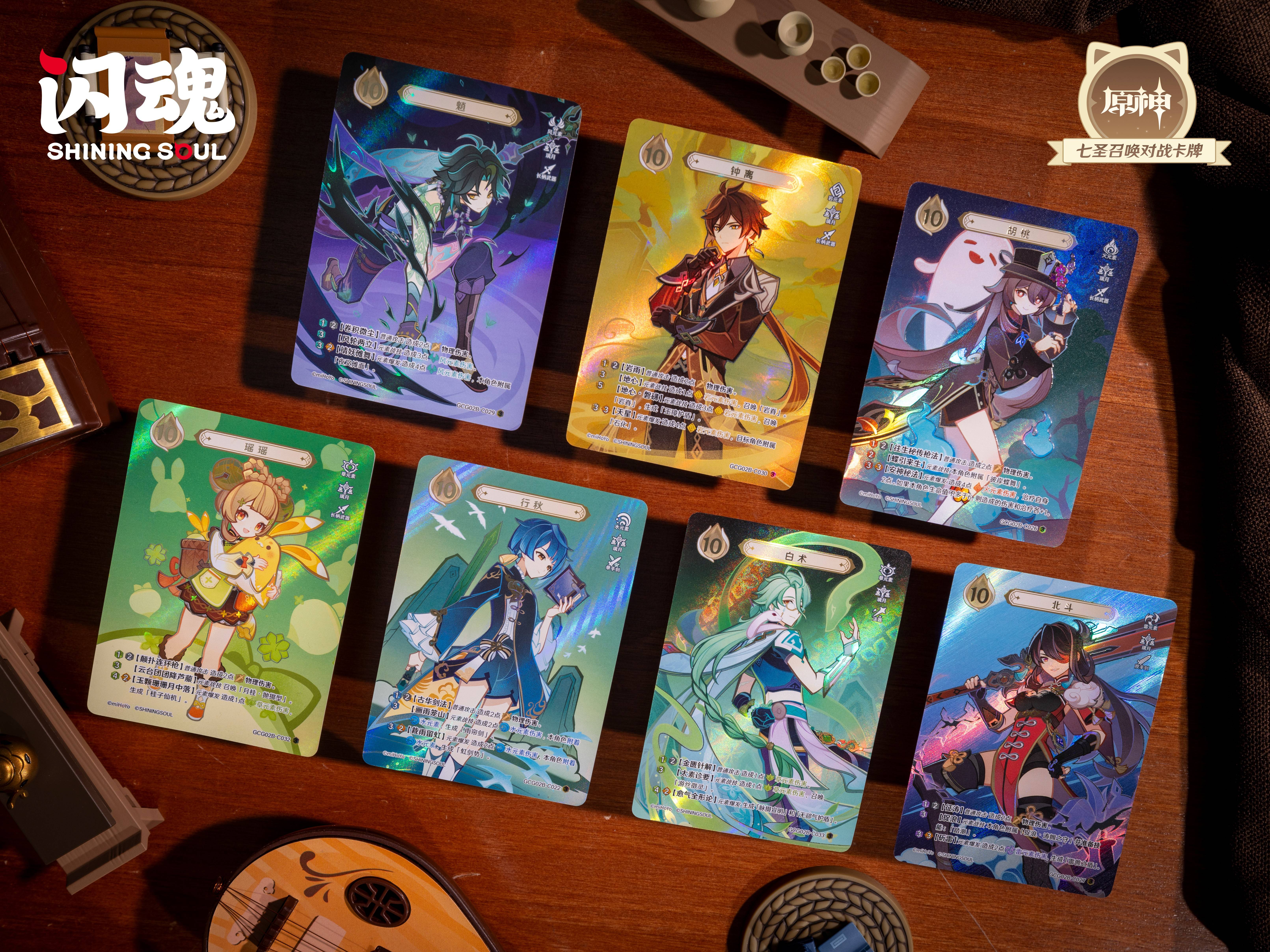 genius-invokation-tcg-season2-card-image7