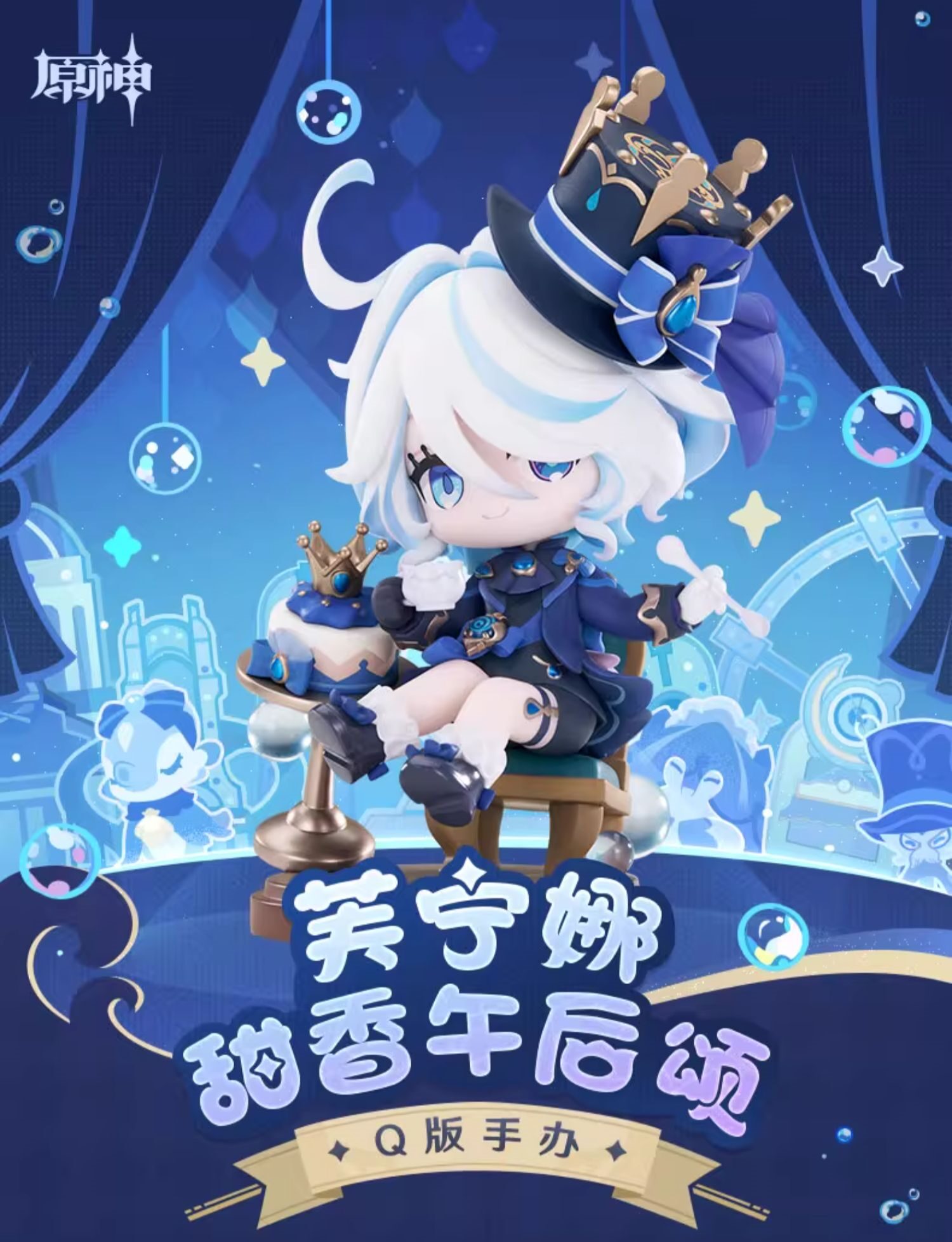 genshin-china-2025-05-goods-furina1