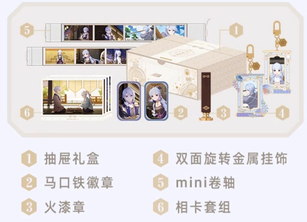 genshin-china-2025-05-goods-kami-giftbox2