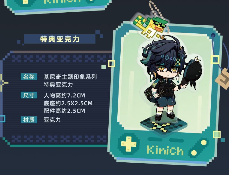 genshin-china-2025-05-goods2