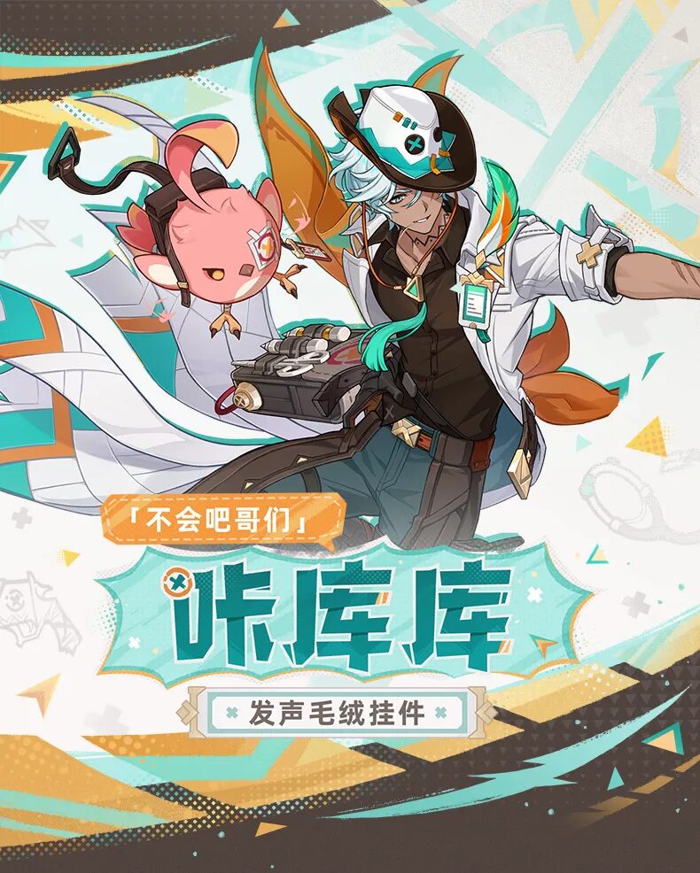 genshin-china-2025-0531-goods200