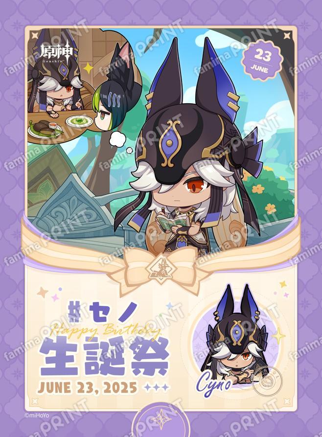genshin-famima-print-calendar-2025-06-design-cyno