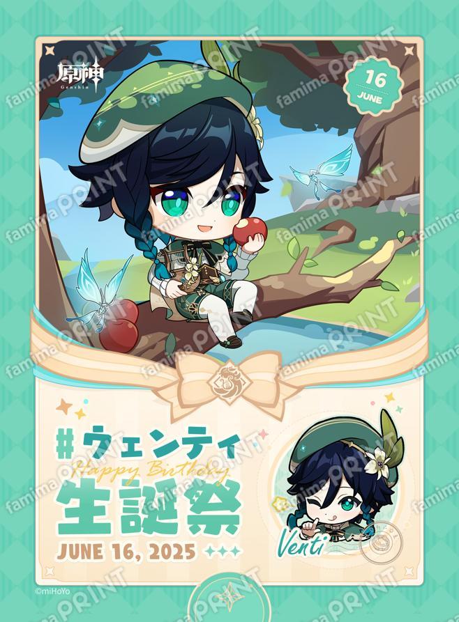 genshin-famima-print-calendar-2025-06-design-venti