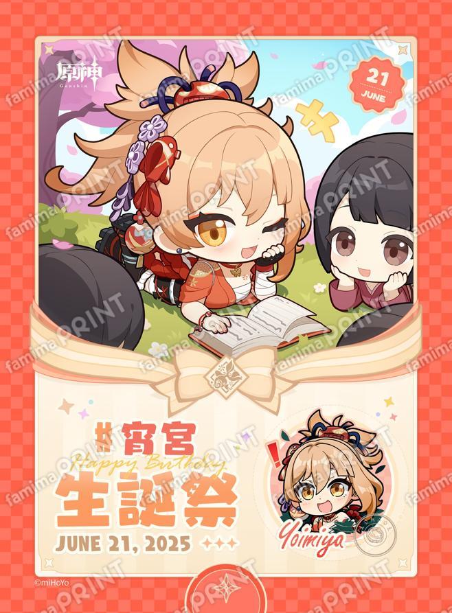 genshin-famima-print-calendar-2025-06-design-yoimiya