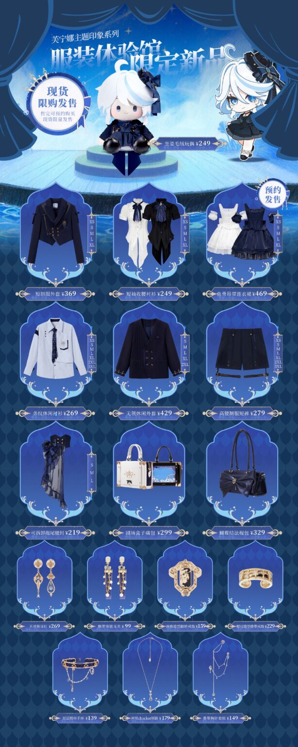 原神ポップアップストア2025】原神 POP UP STORE ポップアップストア